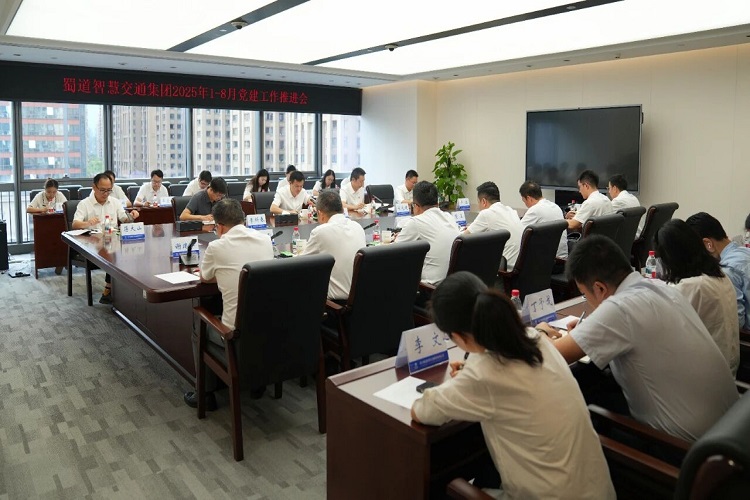 巴黎国际娱乐城党委召开2025年1-8月党建工作推进会.jpg