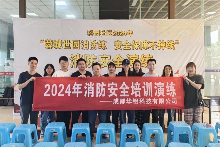 4.25华钼科技公司组织开展消防安全演练活动1_副本.jpg